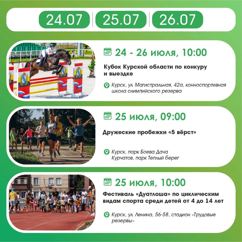 Изучаем спортивный календарь!