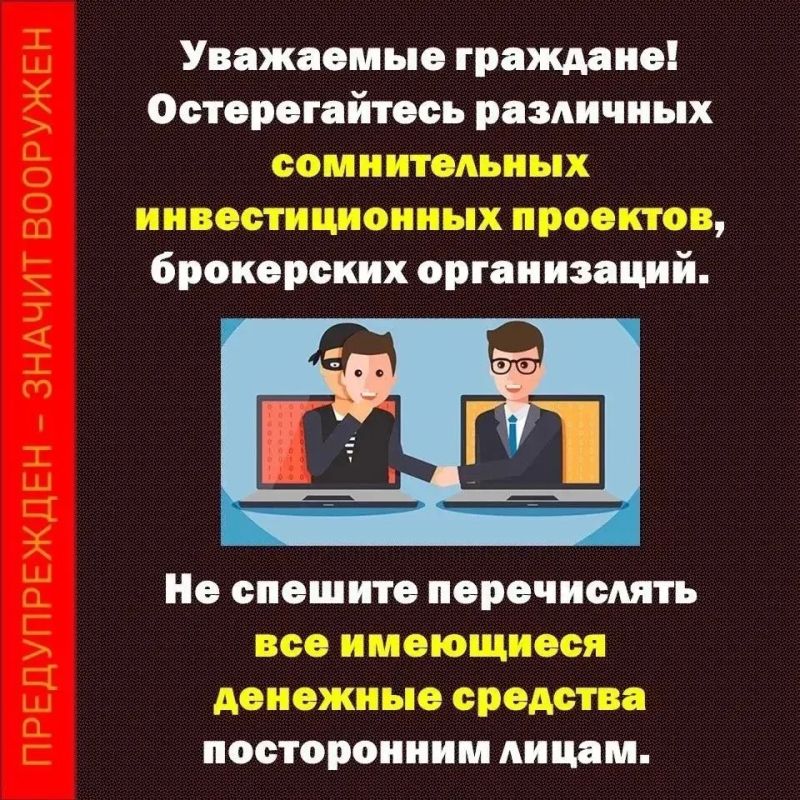 950 тысяч рублей по инструкции мошенников курянка отдала, надеясь заработать на инвестициях