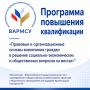 ВАРМСУ запускает образовательную программу для активистов общественного самоуправления и сельских старост по всей стране
