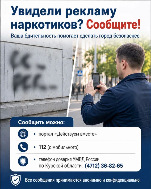 Наркотики — это прямая угроза здоровью и жизни