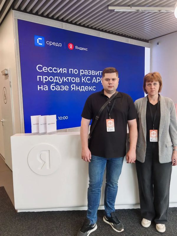 Накануне в Москве прошла важная сессия по развитию коммуникационных сервисов автоматизированного рабочего места (КС АРМ) на базе платформы «Яндекс 360»