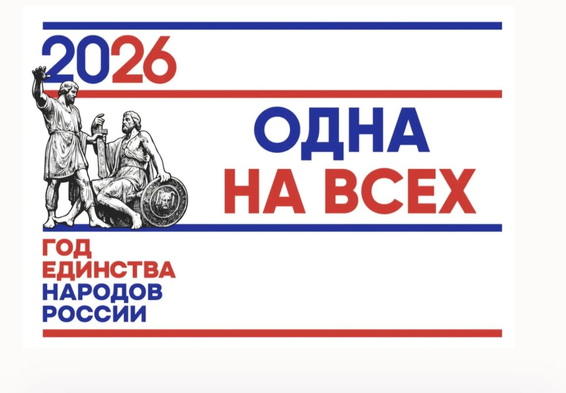 Единство в истории: сотрудники УФСИН приобщились к всероссийскому просветительскому проекту