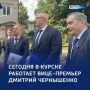 Наука, бег и отель: вице-премьер Дмитрий Чернышенко — в Курске