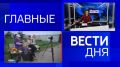 11111 Главные новости 23 июля: