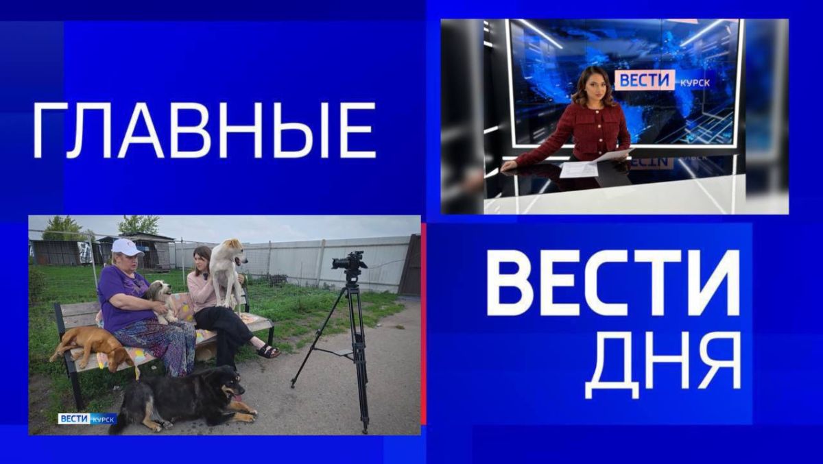 11111 Главные новости 23 июля: