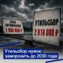 ������� �������: ���������� �������������� ���� �� 2030 ����!
