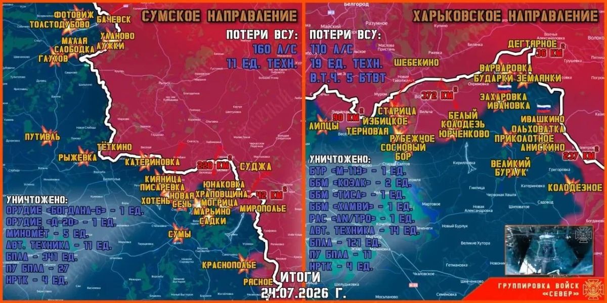 В ГВ «Север» сообщили об итогах минувших суток на Курском направлении