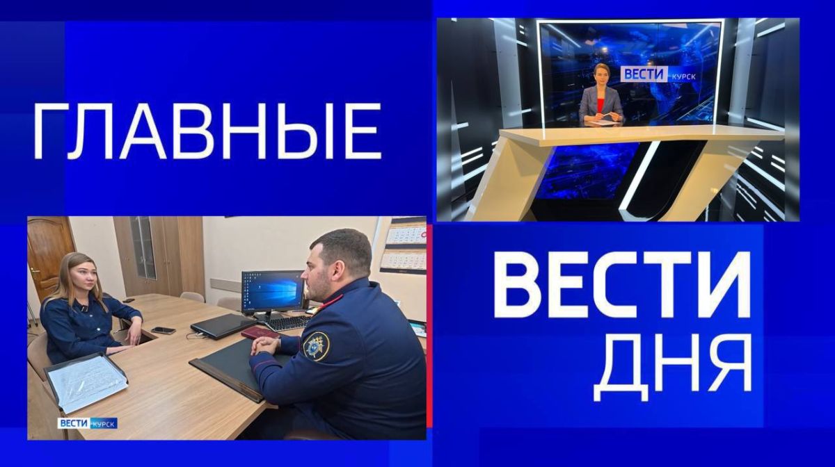 11111Главные новости 24 июля: