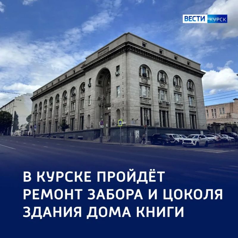 Каменные стены: в Курске укрепят аварийный забор Дома книги