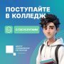 Продолжается приёмная кампания в профессиональные образовательные организации Курской области