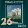 #этот_день_в_истории. 83 года назад было принято решение «Об открытии в городе Курске педагогического и учительского институтов»