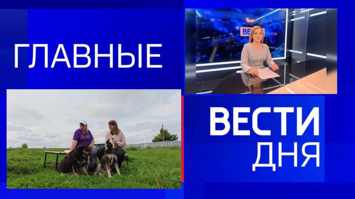 11111Главные новости 25 июля: