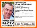 Курские поисковики разыскивают 67-летнего поныровца