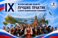 Железногорцы могут заявить свои проекты на конкурс лучших практик в сфере национальных отношений