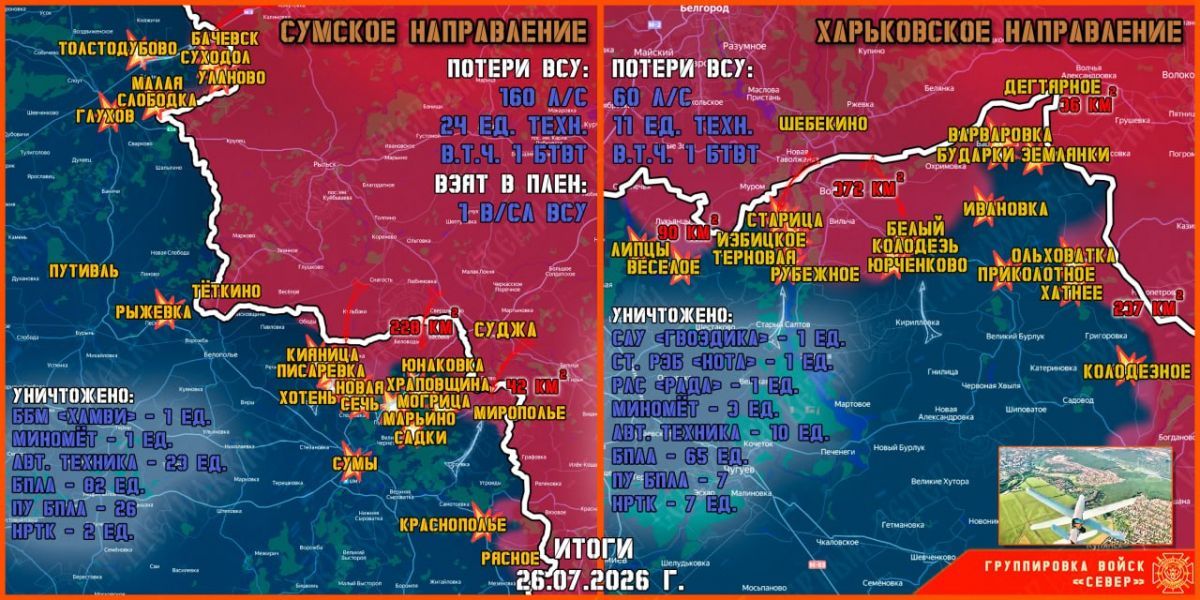 ВСУ на курско-сумском фронте пополняют штурмовые бригады элитными зенитчиками