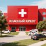 Красный Крест выдает пострадавшим от ВСУ курянам ваучер на 7000 рублей