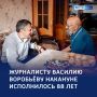 Профессия — в душе: глава региона поздравил с днём рождения курского журналиста