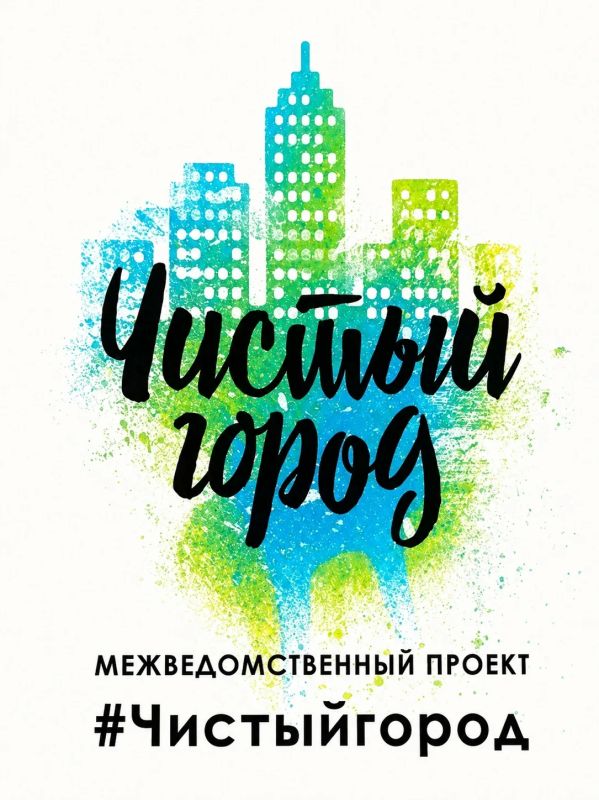 рамках муниципальной акции «Чистый город» и городского месячника антинаркотической направленности «Курский край — без наркотиков» сотрудники управляющей организации ООО УК «Русский Дом» провели работы по закрашиванию рекламы...