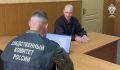 Военные следователи установили причастного к терактам в Курской области