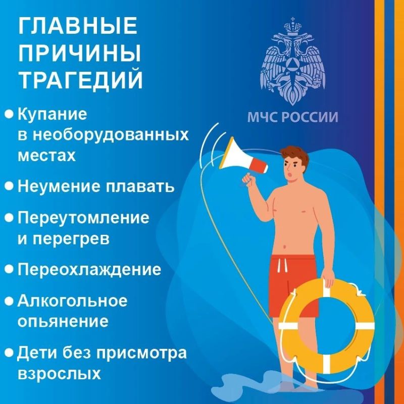 Лето — время отдыха у воды, но именно в эти месяцы растёт число трагедий