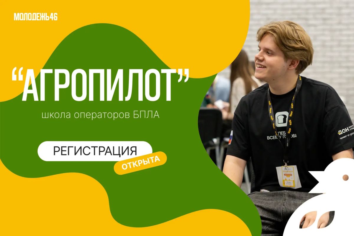 Новая профессия для тех, кто знает небо