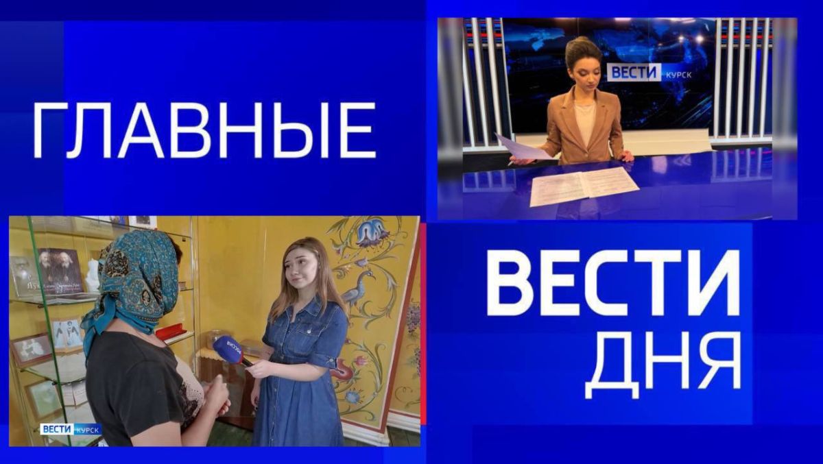11111 Главные новости 30 июля: