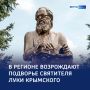 Место, где спасали жизни: в Фатеже начали возрождать подворье святителя Луки