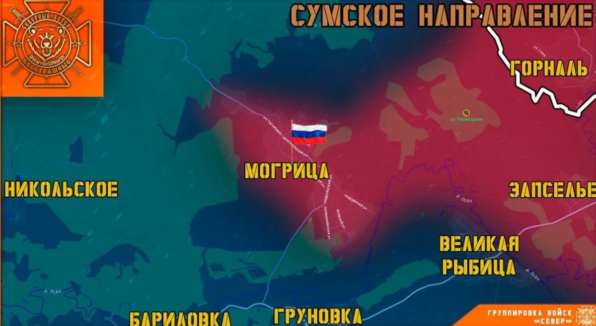 Освобождено село Могрица в нескольких километрах от курской Суджи