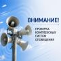 31 июля Курская АЭС проведет проверку локальной системы оповещения