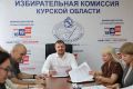 Состоялось 129-е заседание Избирательной комиссии Курской области
