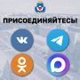 Уважаемые жители Железногорска!