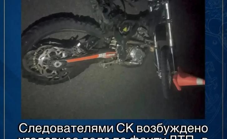 Курянин без прав сбил насмерть 16?летнего мотоциклиста