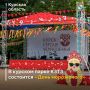 В парке КЗТЗ в рамках фестиваля «Курск – сердце Черноземья» при поддержке национального проекта «Туризм и гостеприимство» 8 августа с 15:00 до 19:00 пройдет праздник «День мороженого»