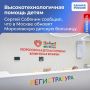 От Москвы до Курска: как меняется детская медицина в России