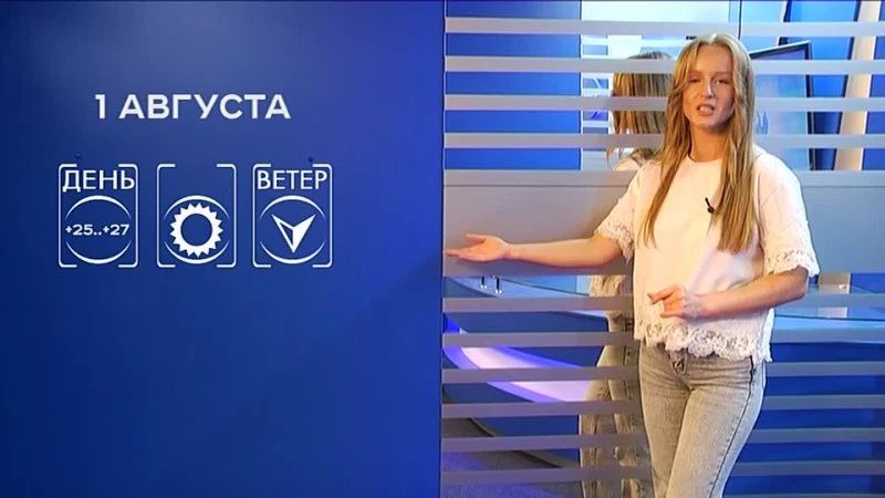 Прогноз погоды на 1 августа