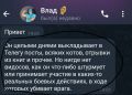 Записки ветерана: Ну а это от Аида.. Чисто подтверждение того, что данный дегенерат работает чисто по заказу. Он в этом сам Аиду и признался. Кто заказывает? Ну, тут, как говорится, несложно догадаться