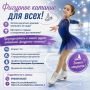 Приглашаем в секцию фигурного катания!