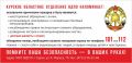ПОЖАРНАЯ БЕЗОПАСНОСТЬ. Пожары редко возникают случайно