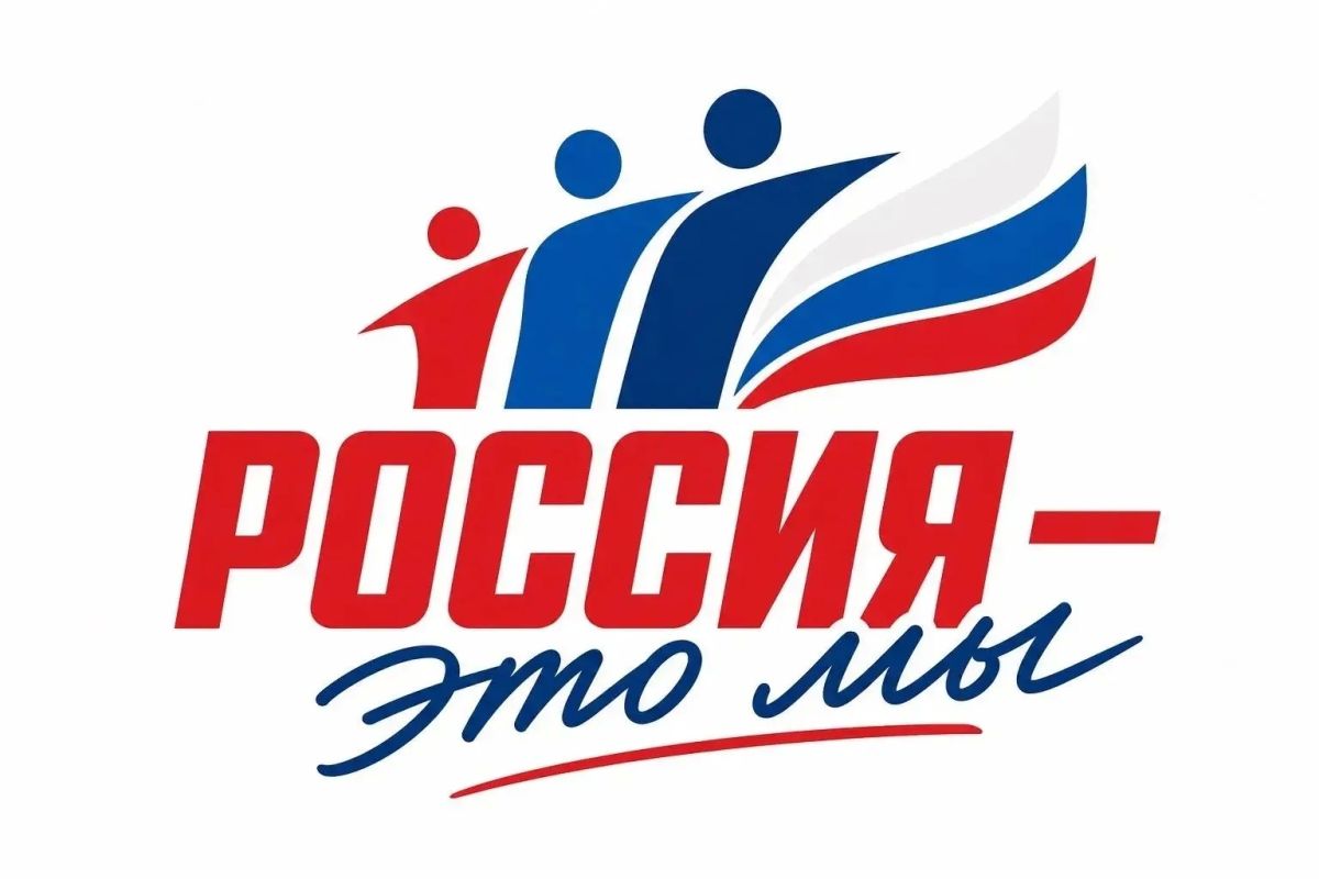 Приглашаем к участию во Всероссийской акции «Россия – это…»