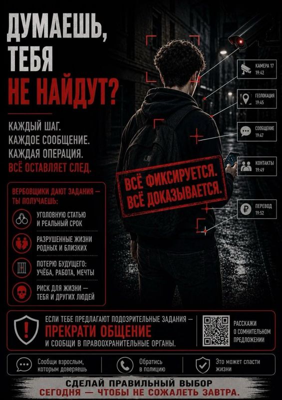 Используя телекоммуникационные каналы связи, украинские спецслужбы предпринимают попытки втянуть жителей России в противоправную деятельность