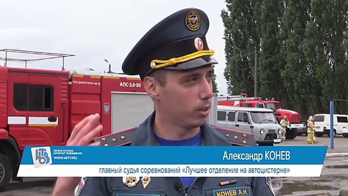 Холодный душ за победу: в Курске выявили лучшее пожарное отделение на АЦ