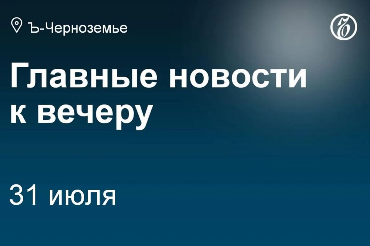 Правительство Воронежской области установило верхние пределы разовых региональных выплат за поврежденный или утраченный в результате атаки ВСУ автомобиль