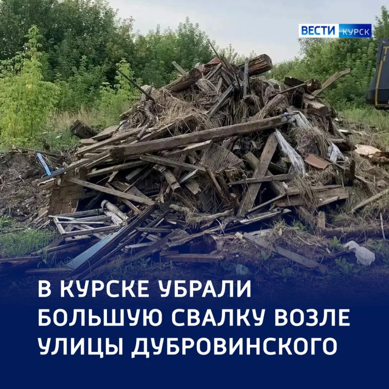 Чистоту — в массы : в Железнодорожном округе Курска убрали свалку