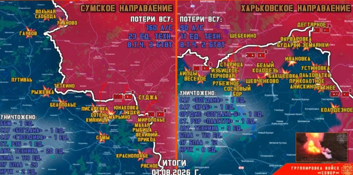 На Курско-Сумском направлении каратели ВСУ выселяют местных жителей