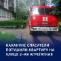 Пожар в Курске: личные вещи сгорели в квартире