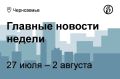 Московский суд заключил под стражу миллиардера Валерия Кустова, бенефициара группы компаний «Эфко» с активами в Белгородской области и головным офисом в Воронеже: все подробности к концу недели
