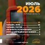 Курские волонтеры «ЛизыАлерт» нашли живыми 26 человек