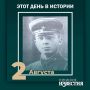 #этот_день_в_истории. 105 лет со дня рождения Героя Советского Союза Бориса Сугерова