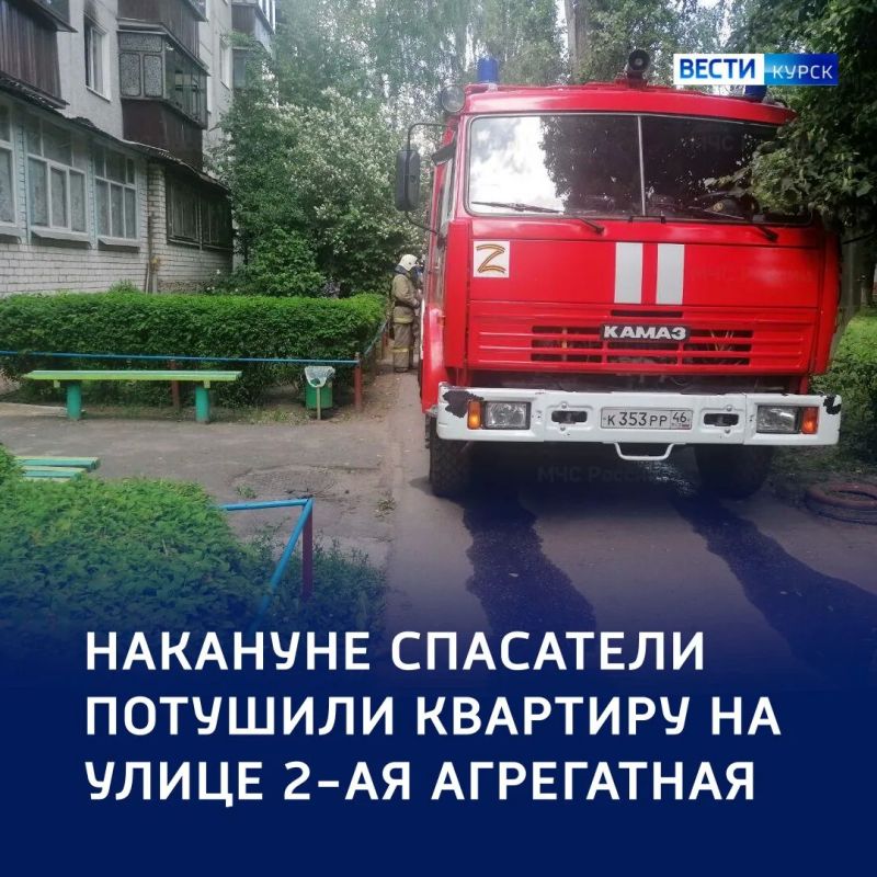 Пожар в Курске: личные вещи сгорели в квартире