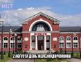 С Днём железнодорожника!. От всей души поздравляем железнодорожников и ветеранов Поныровского района с профессиональным праздником! Для нашего края эта профессия — не просто работа, а часть истории и судьбы